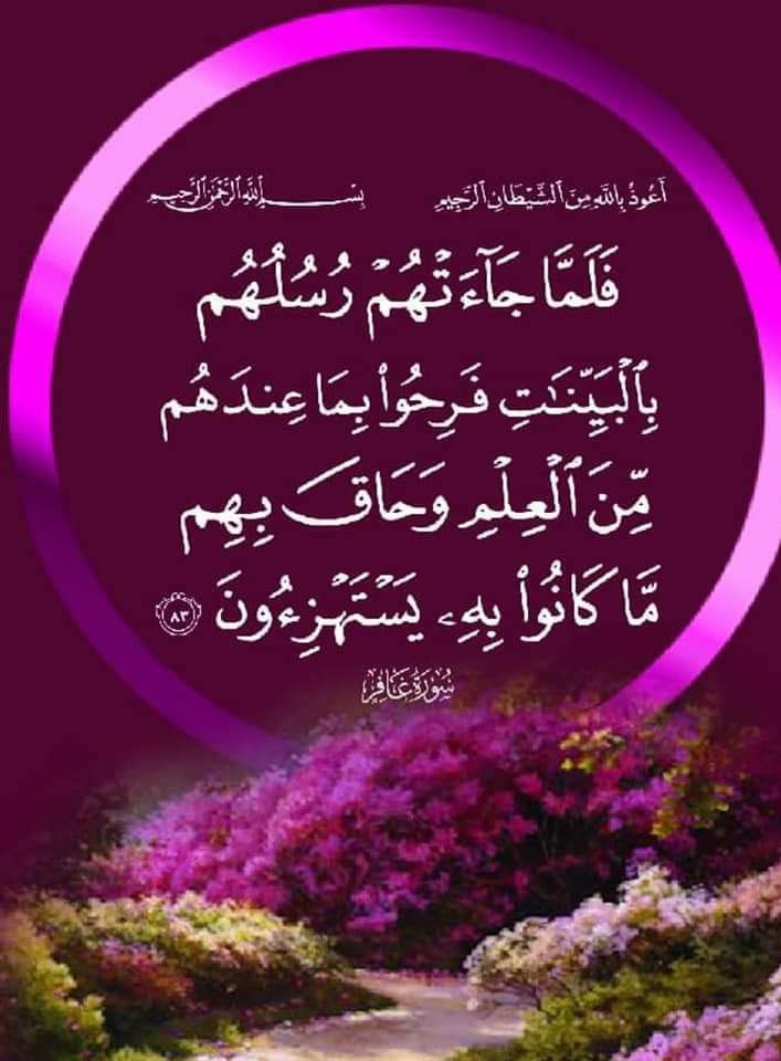 مهما وصل الانسان من تقدم في العلم فان الله اعلم منه واقوى منه واكثر حكمة ورحمة وتدبير