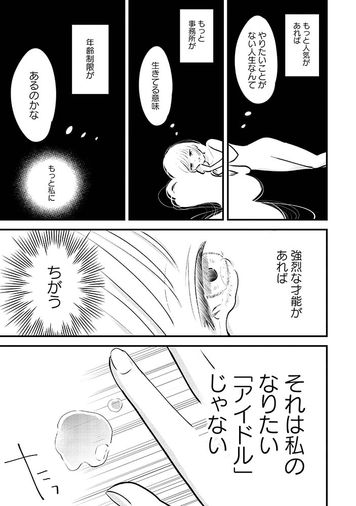 7/12
#ふつうのおんなのこにもどりたい 