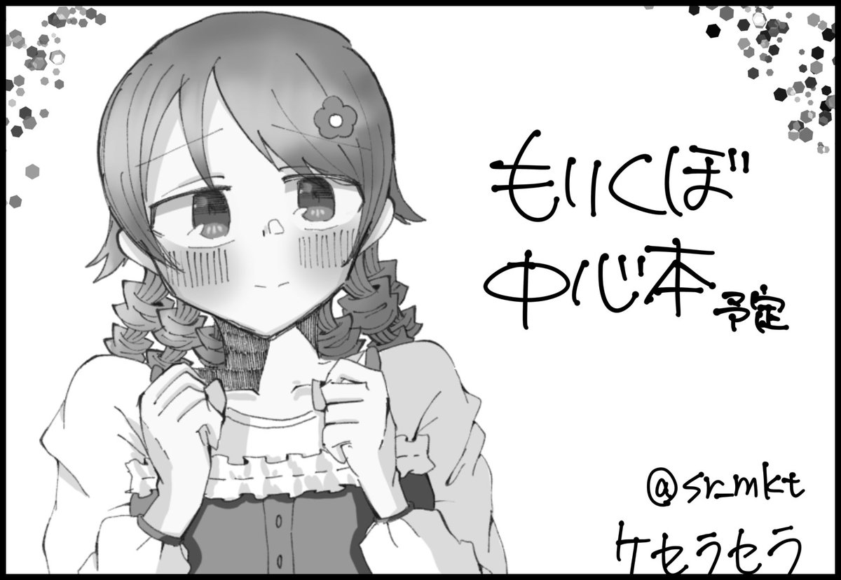 受かってた〜!!
2023年2月5日(日)『おとぎの森へようこそ』に参加します!よろしくお願い致します〜〜〜!!! 