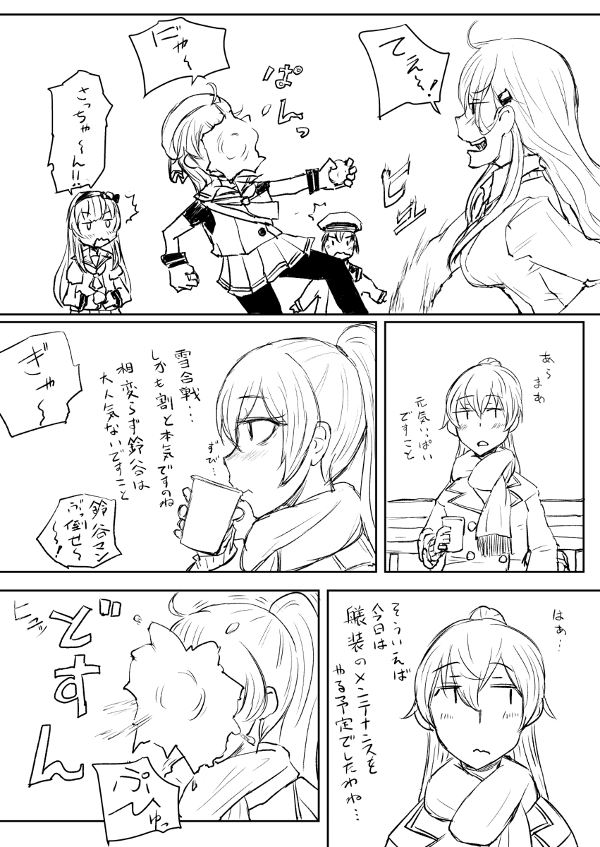 大雪だ #漫画 #艦これ https://t.co/F7wfCS3Clj 