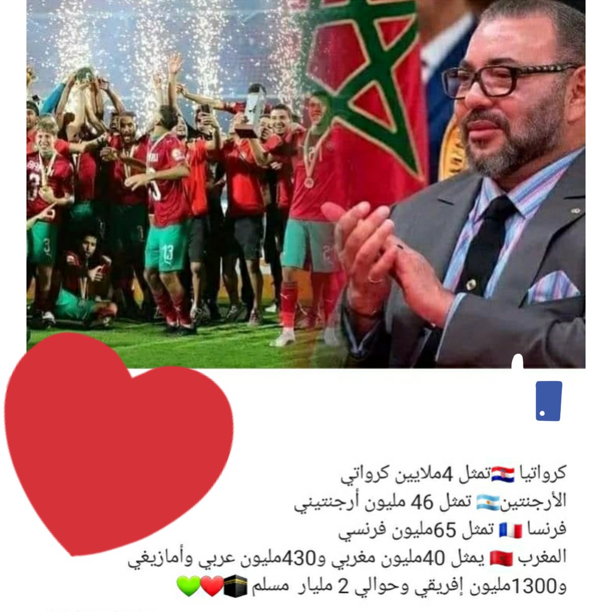 sofiasofie99's tweet photo. #شكرا_المنتخب_المغربي https://t.co/Nmbhin3zuX