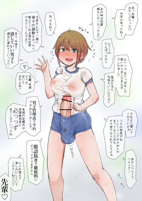 中学から続いてる、めちゃくちゃ明るい先輩思いの後輩ふたなりちゃん(なんか胸すごいデカくなった)に気が狂ったようなイカれた命令されるけど、広い心で応えてあげたい。 