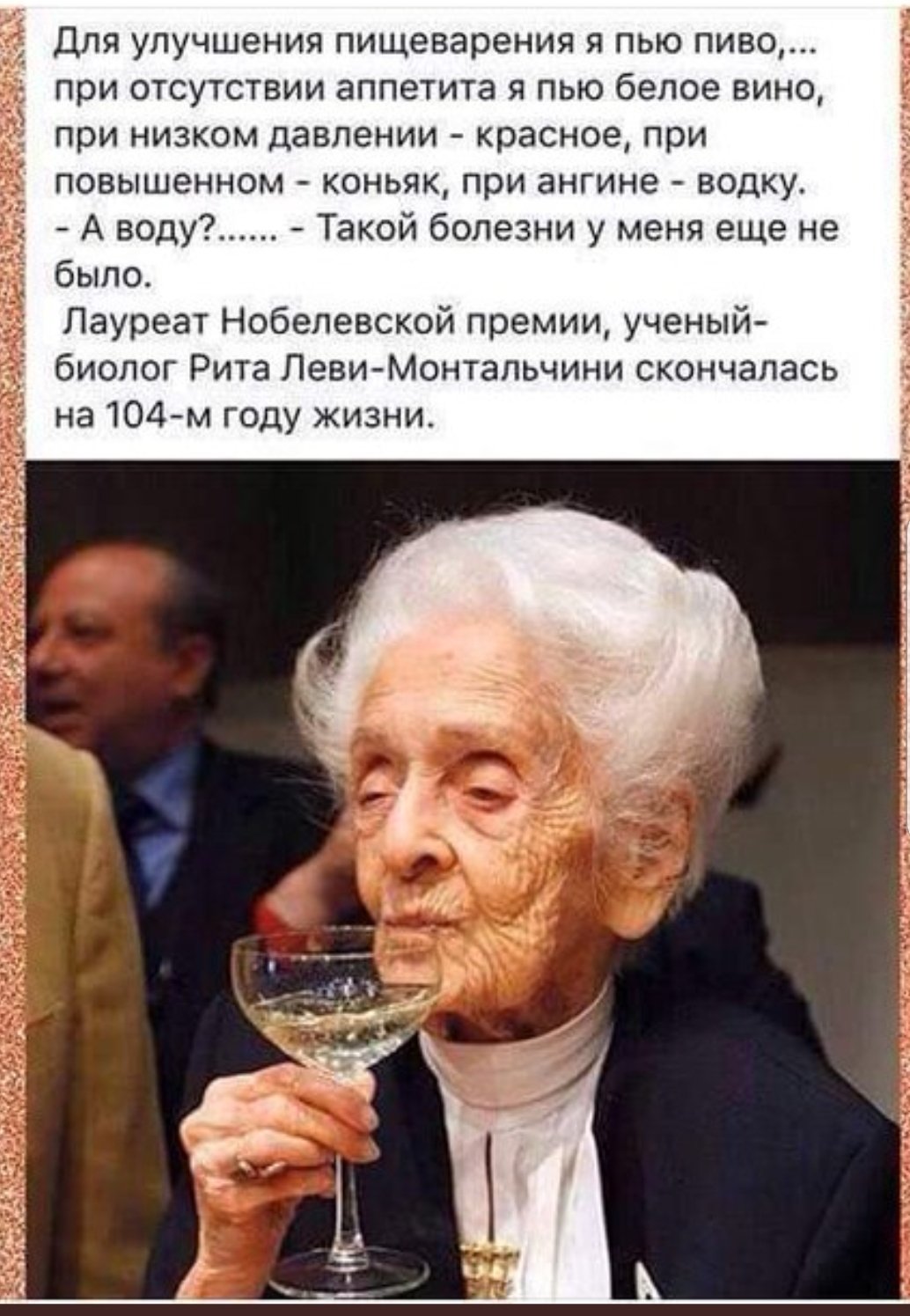 Рита Леви-Монтальчини секрет долголетия