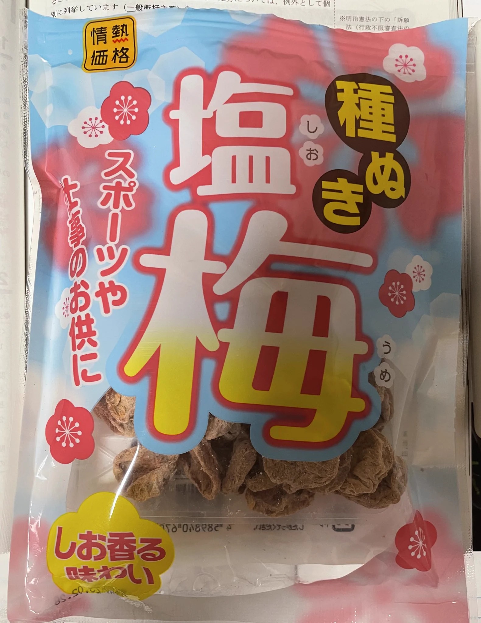 @donki_donki こいつの味が地獄すぎてあれからドンキのマークがついてる商品を買う勇気が失ったわwww
これ美味しいと感じる方いますか…🥲 