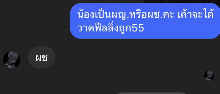 24melojp's tweet photo. 5 5 ไม่วาดให้ดีมั้ยน้า ลูกค้าก็ไม่ใช่พระเจ้าเนอะ https://t.co/CUGL59D1DR