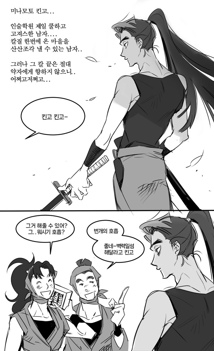 사나이조 성장
을 굉장히 좋아하는 오타쿠