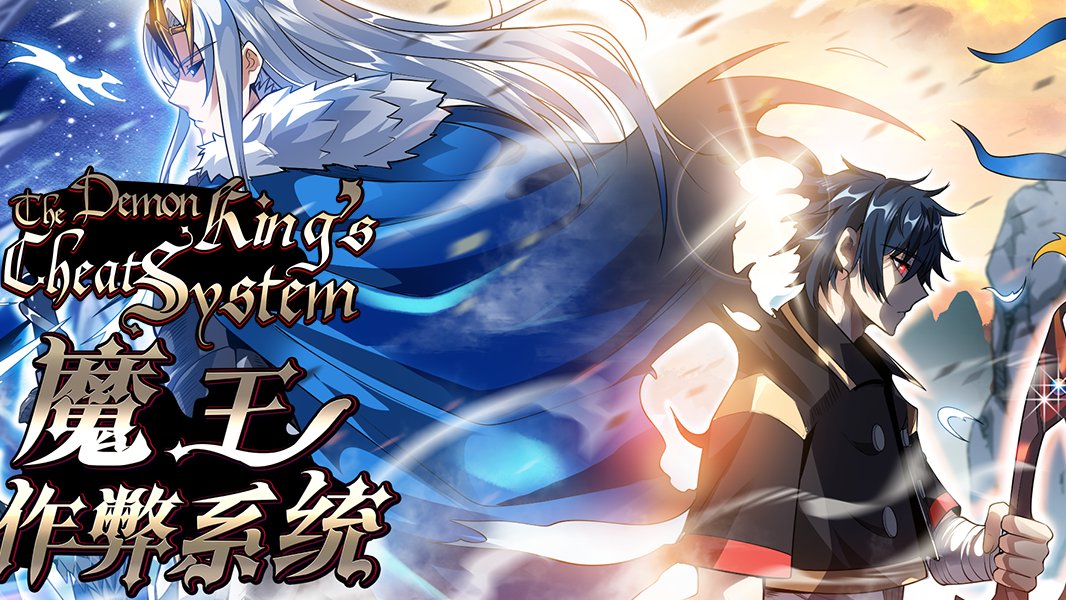 blcb1999's tweet image. I love the art style in "The Demon King’s Cheat System" so much! It's gorgeous! The character designs are amazing, too! Highly recommend!
 
#yaoi #gameart #artidn

m.bilibilicomics.com/share/reader/m…