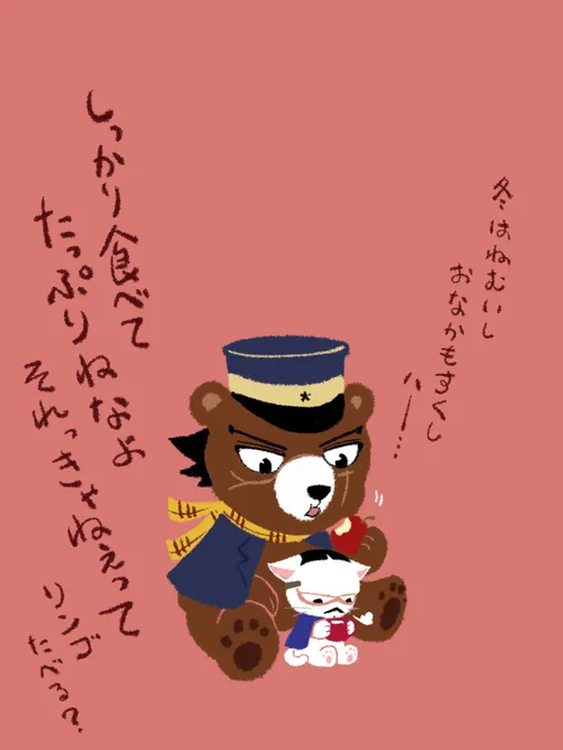 ヒグマのサイチのおしえ 