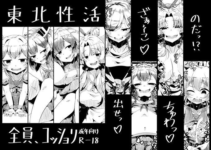 明日校正チェックで脱稿したい!!! 