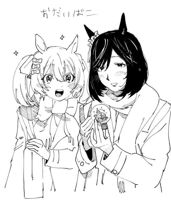 箱ありがとねん 
