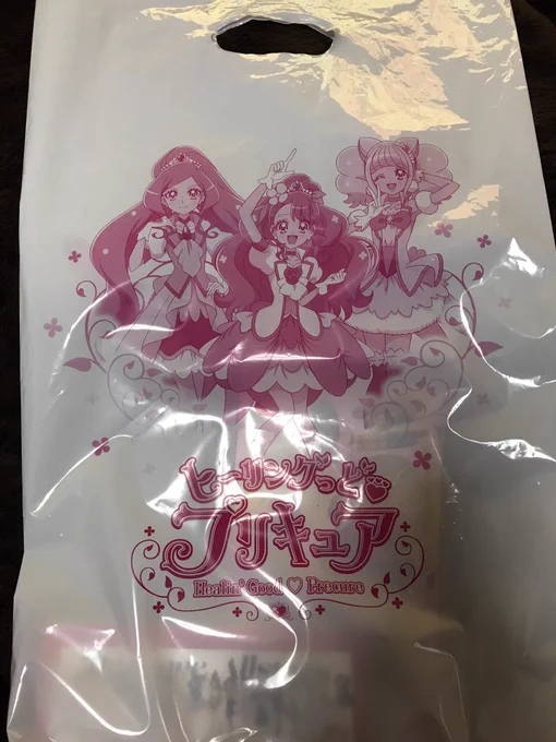 袋はもちろんヒーリングっどプリキュアを選択どんだけ残ってんねんこれ 