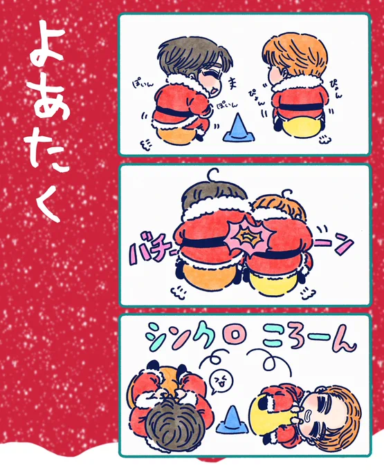 まんまるだね💓かあいいね💓

#JO1fanart #JO1 #與那城奨 #川西拓実 