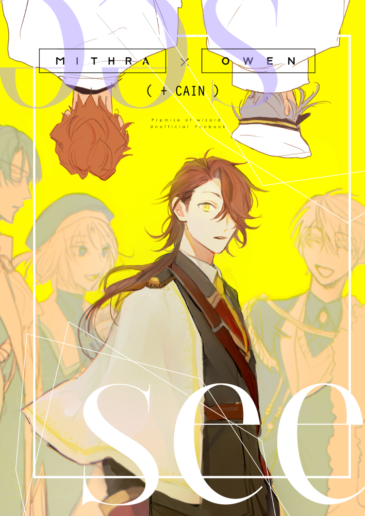 【12/18開催 賢マナ10】
ミスオエ新刊「see」(A5/44P/500円/全年齢)
サンプル (1/3)
力イン視点のミスオエです。 