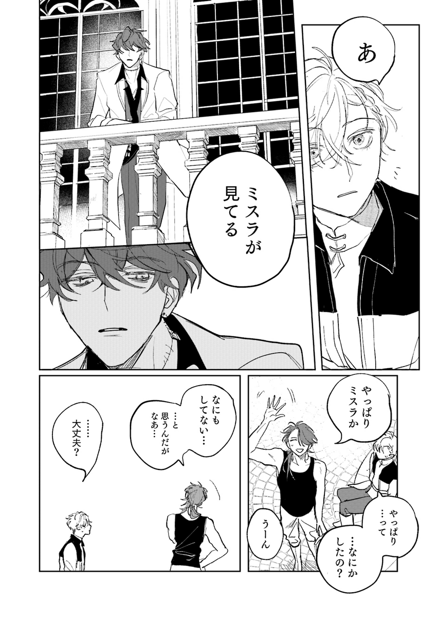 【12/18開催 賢マナ10】
ミスオエ新刊「see」(A5/44P/500円/全年齢)
サンプル (1/3)
力イン視点のミスオエです。 
