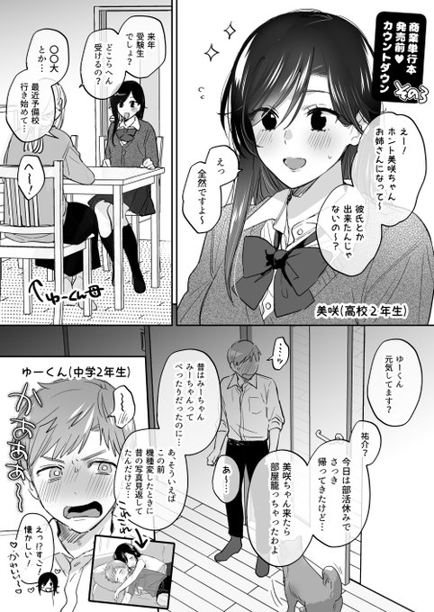 単行本発売まで不定期にらくがきをアップします! その3
https://t.co/qa0KSCk74X 