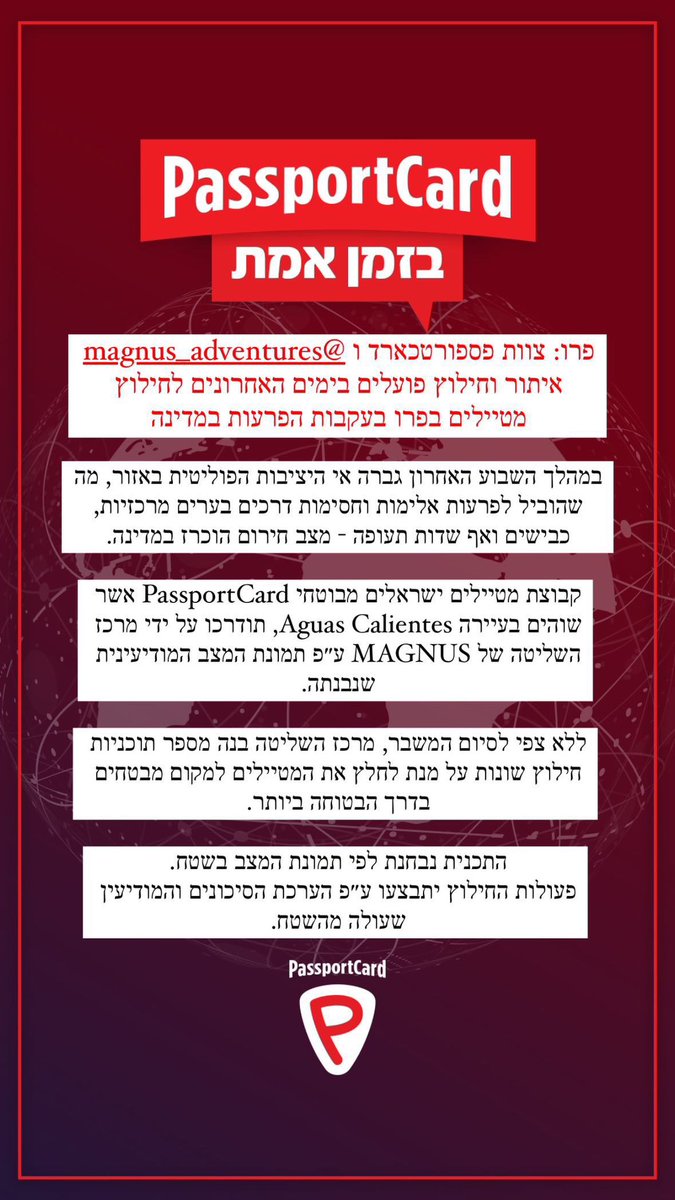 PassportCard_IL's tweet photo. *זוהי הודעה לכל לקוחותינו השוהים בפרו*
אם ידוע לכם על ישראלים השוהים באיזור/ מנותקי קשר ולכל שאלה נוספת, אנא צרו קשר עם מוקד שירות הלקוחות שלנו. 
במקרה חירום ניתן ליצור קשר 24/7 עם מוקד שירות הלקוחות:
בטלפון- 972-98920930+
בווטסאפ- 972-50-6708544+ https://t.co/3CnpVBIodr
