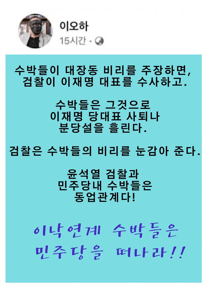 수박 비리 우리가 파서 고소고발 해볼까.. 뭐  상고심쯤이 총선 아니겠어?