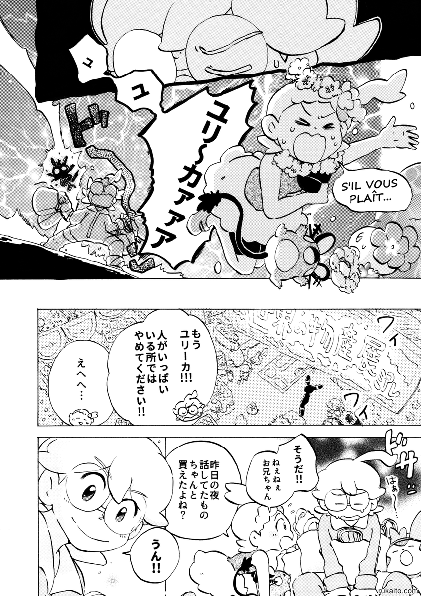 昔描いたポケモンの漫画です。
カロスアンソロに寄稿しました。シトロンとユリーカはサトシのために"とっておき"のお土産を選んでいるようで…。 