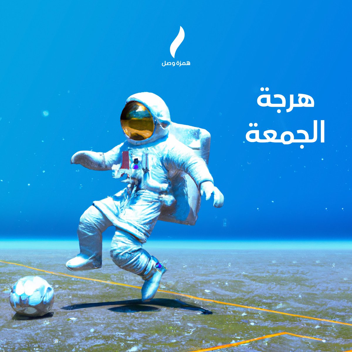 هرجة الجمعة :

المعروف على يوم الجمعة انه يوم العطلة ولقاء العائلة والاصدقاء، والشيء هذا بطبيعة الحال له مميزاته وله مكانته الخاصة عند الجميع، ولكن بدون شك فيه جهة متضررة واحيانا في يوم كيف الجمعة ماعندهنش وين تخدم او تقرا.