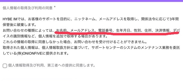 インザソムの相談
久しぶりにログインしたらゲストアカウント消えてた😭アカウント復旧ができるかもしれないって見つけて、調べてみるとこれに同意しないといけなくて…。住所とかってアカウント復旧に取得されますか？ちょっと怖くなって💦知ってる方教えてほしいです！