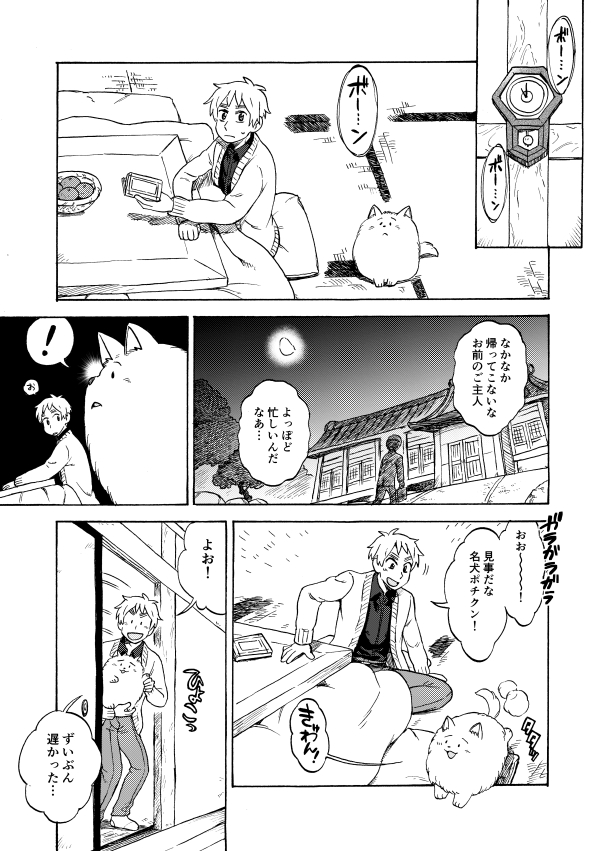 12/18 せかちゅ16新刊
『ほだされてほぐされて』🇯🇵🇬🇧R18
酔っぱらって帰宅した日に英が翻弄されるお話。
マッサージと称したすけべな接触に、英は最初の方こそ嫌がるそぶりを見せますがすぐにほだされます。
pixivサンプル→https://t.co/KGr4ZU9VR6 