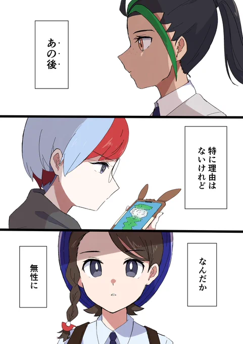 #ポケモンSV
⚠️エンディング後の話 