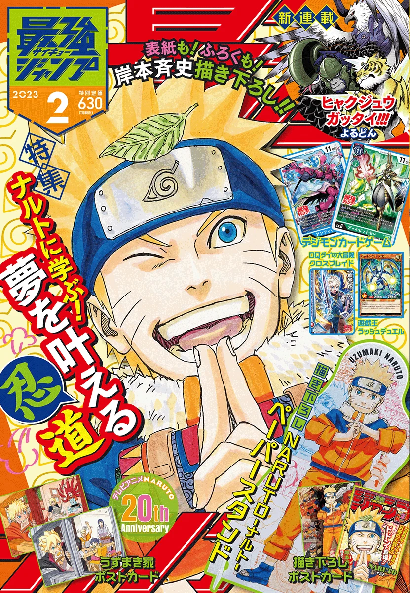 NARUTO・BORUTO【原作公式】 on X: 
