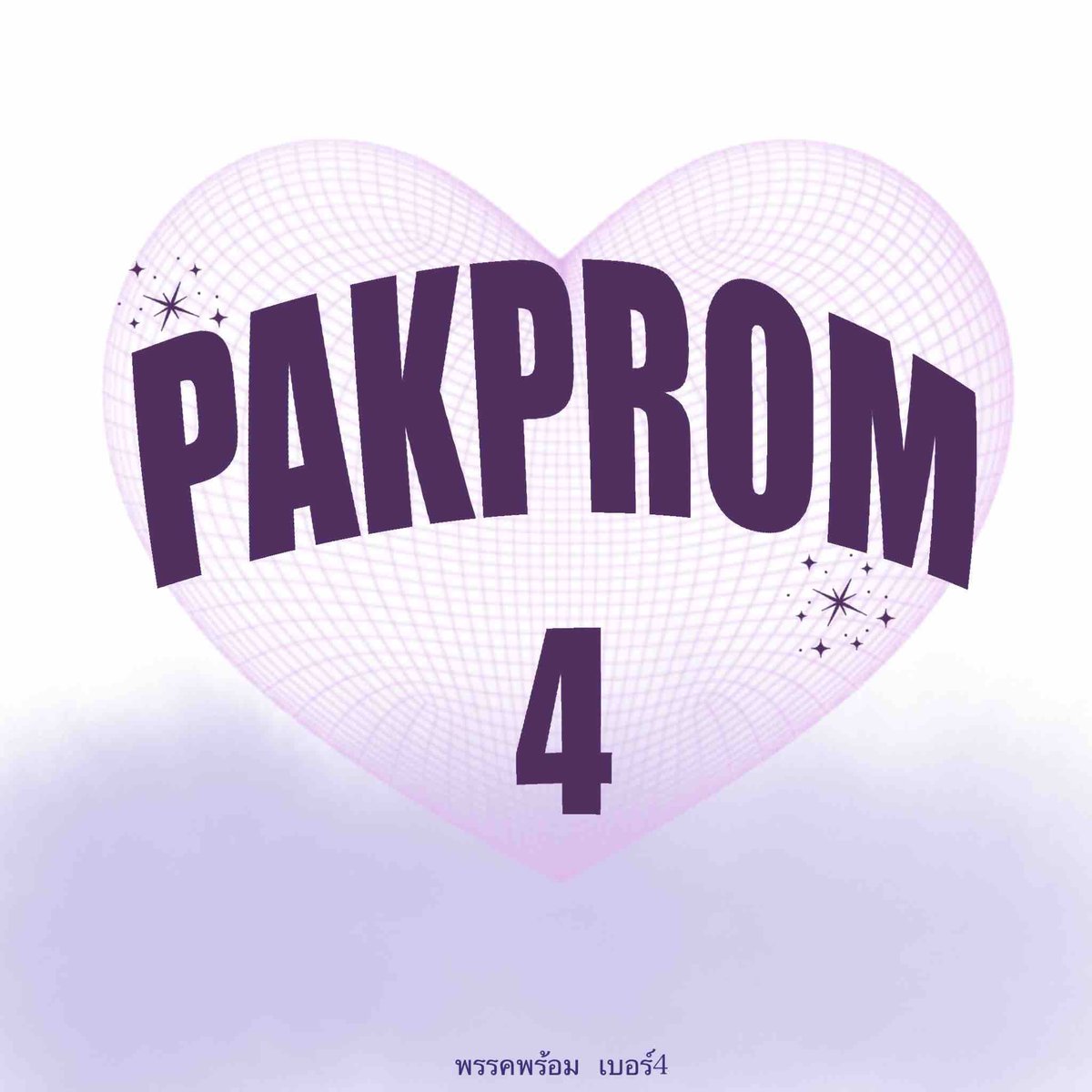 pakprom tweet media