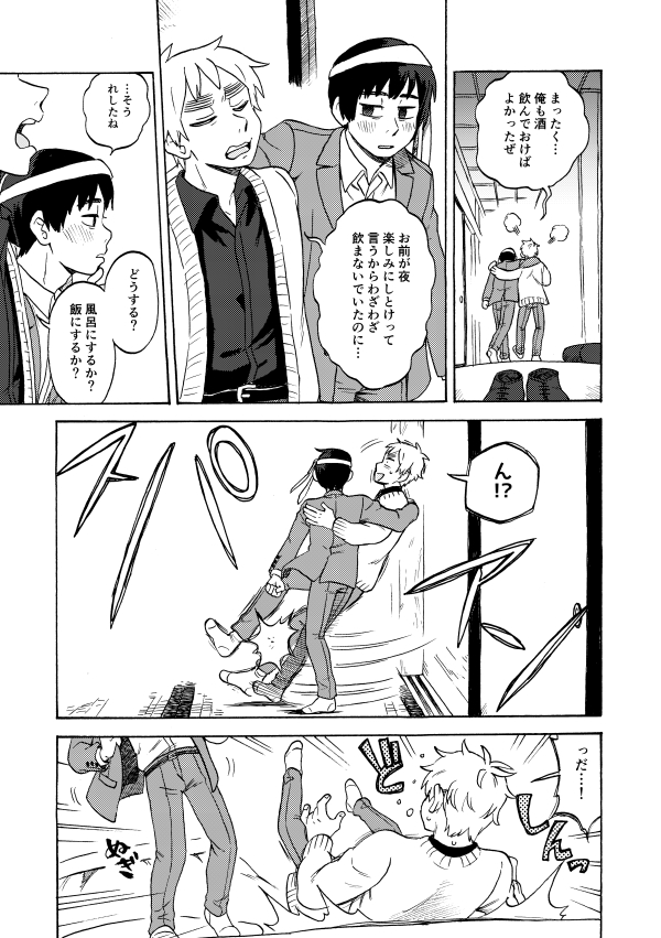 『ほだされてほぐされて』🇯🇵🇬🇧R18 サンプルその2 