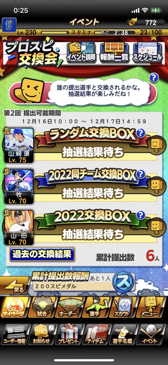 inachan32's tweet photo. 交換会2回目。
旧年度のヤスアキの極が2体居たので、出してみる。
さて、誰来るかな？
#プロスピA 
#プロスピ交換会 https://t.co/oGB4watgY7