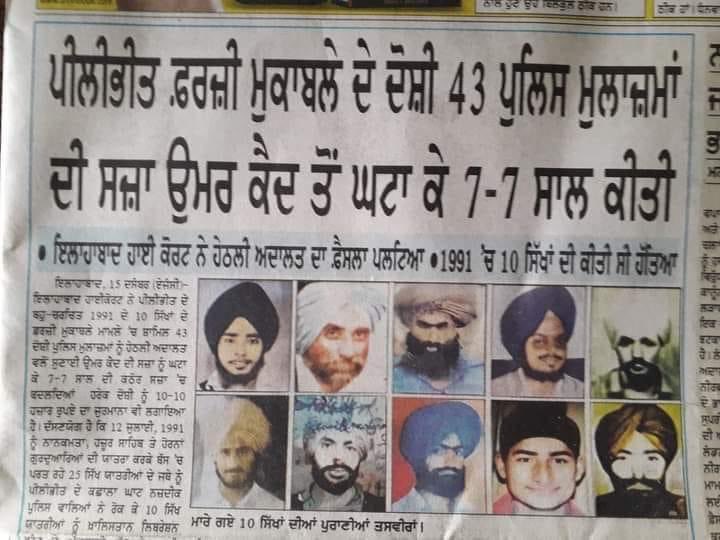 ਸਿੱਖ ਲੀਡਰਸ਼ਿਪ ਤੇ ਸਿੱਖ ਆਗੂਆਂ ਨੂੰ ਸ਼ਰਮ ਨਾਲ ਮਰ ਜਾਣਾ ਚਾਹੀਦਾ ਹੈ-:

" ਜਿਹੜੇ ਕਹਿੰਦੇ ਆ ਕਿ ਭਾਰਤ ਵਿਚ ਸਿੱਖਾਂ ਨੂੰ ਕੀ ਸਮੱਸਿਆ ਆ, ਉਹ ਆਹ ਪੜ ਲੈਣ ”ਸਿੱਖ ਸਜਾਵਾਂ ਪੂਰੀਆਂ ਹੋਣ ਦੇ ਬਾਵਜੂਦ ਵੀ ਰਿਹਾ ਨਹੀਂ ਹੋ ਰਹੇ ਅਤੇ ਸਿੱਖਾਂ ਦੇ ਕਾਤਲਾਂ ਦੀਆਂ ਸਜਾਵਾਂ ਘਟਾਈਆਂ ਜਾ ਰਹੀਆਂ "🙏