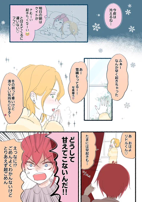 つきあってない♦🌹の日常です ♦がJKですみません ♦・♦はJKなので 