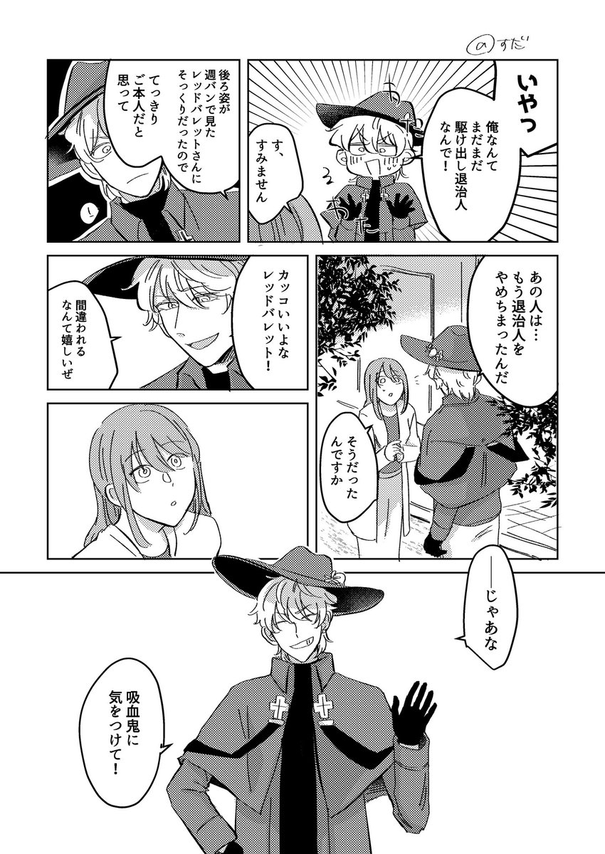 ※モブ視点 