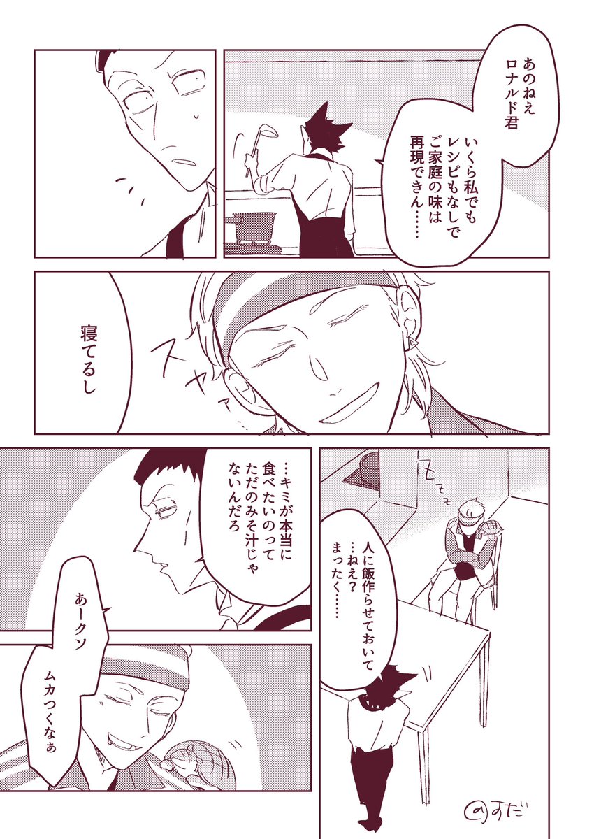 VS家庭の味 