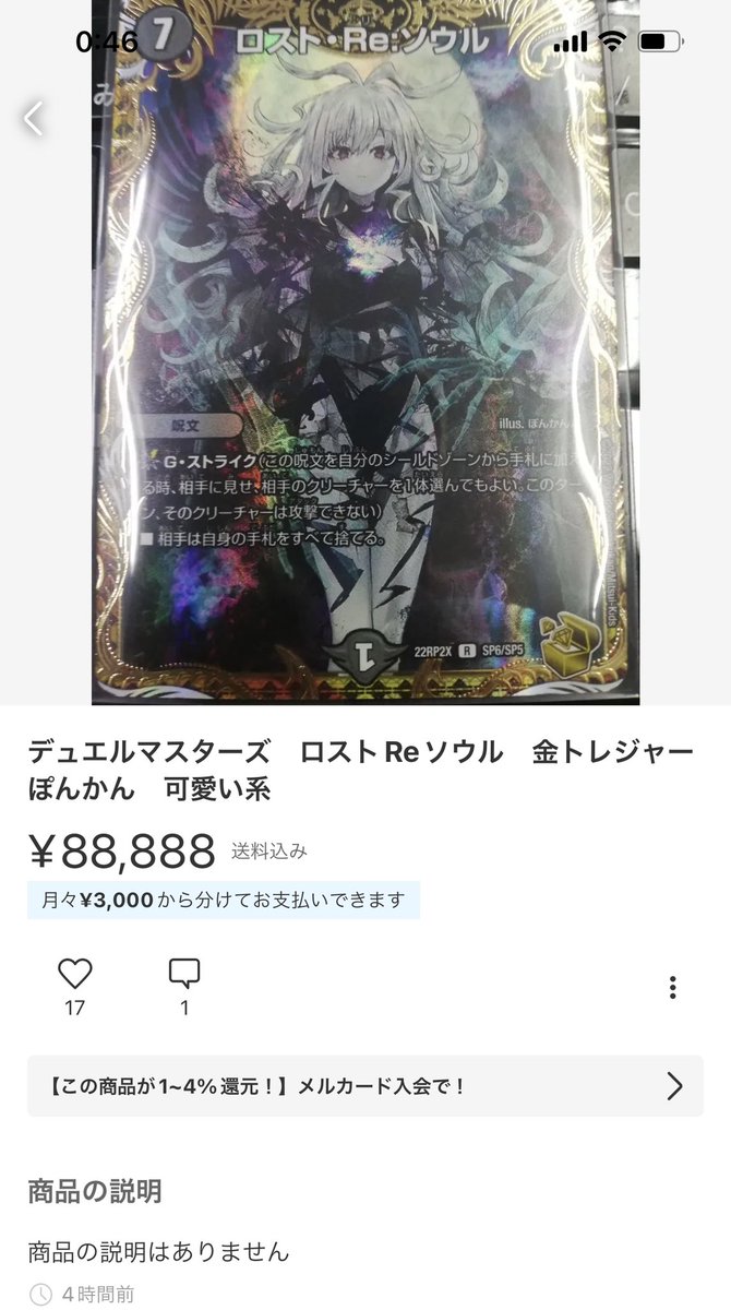デュエルマスターズ - デュエルマスターズ　ロスト・Re:ソウル Amazon.co.jp: デュエルマスターズ ロスト・Re:ソウル(金
