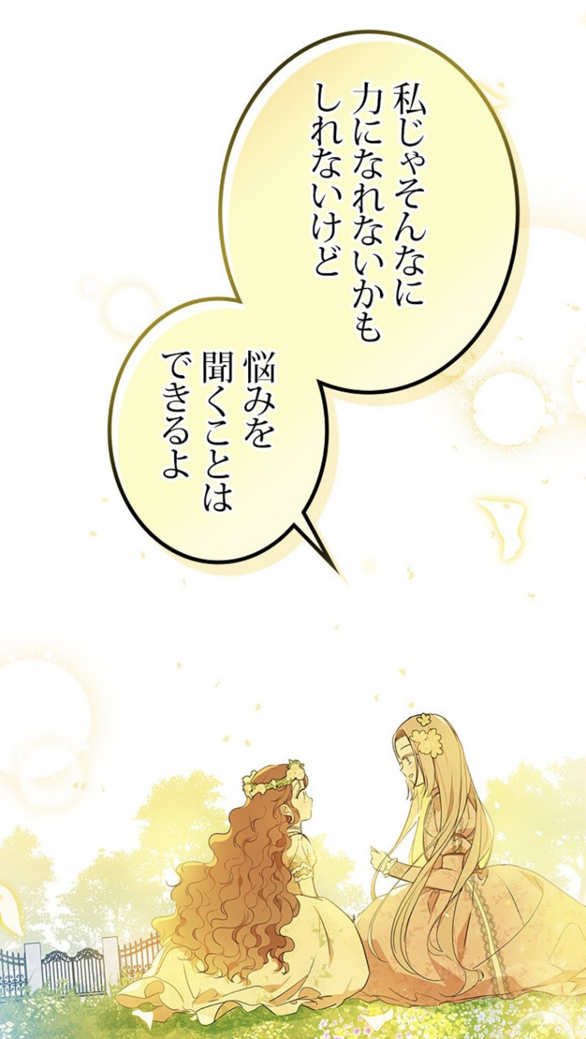 今世は当主になります neko様 今世は当主になります 1」Mon,Antstudio [FLOScomic] - KADOKAWA