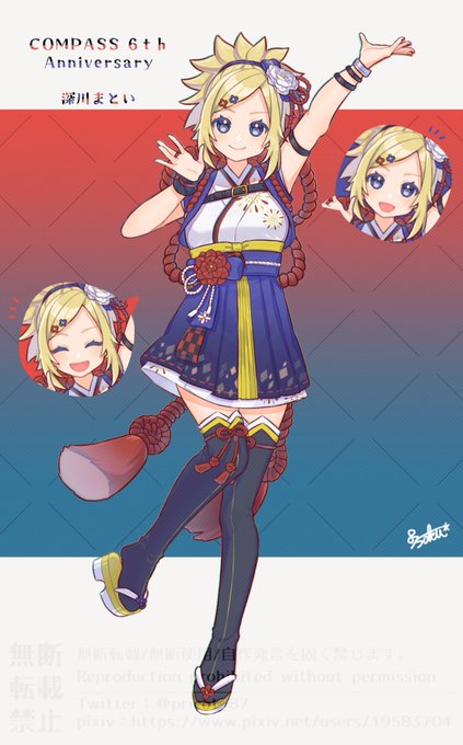 コンパス6周年記念企画_イラストコンパス6周年記念企画にて深川