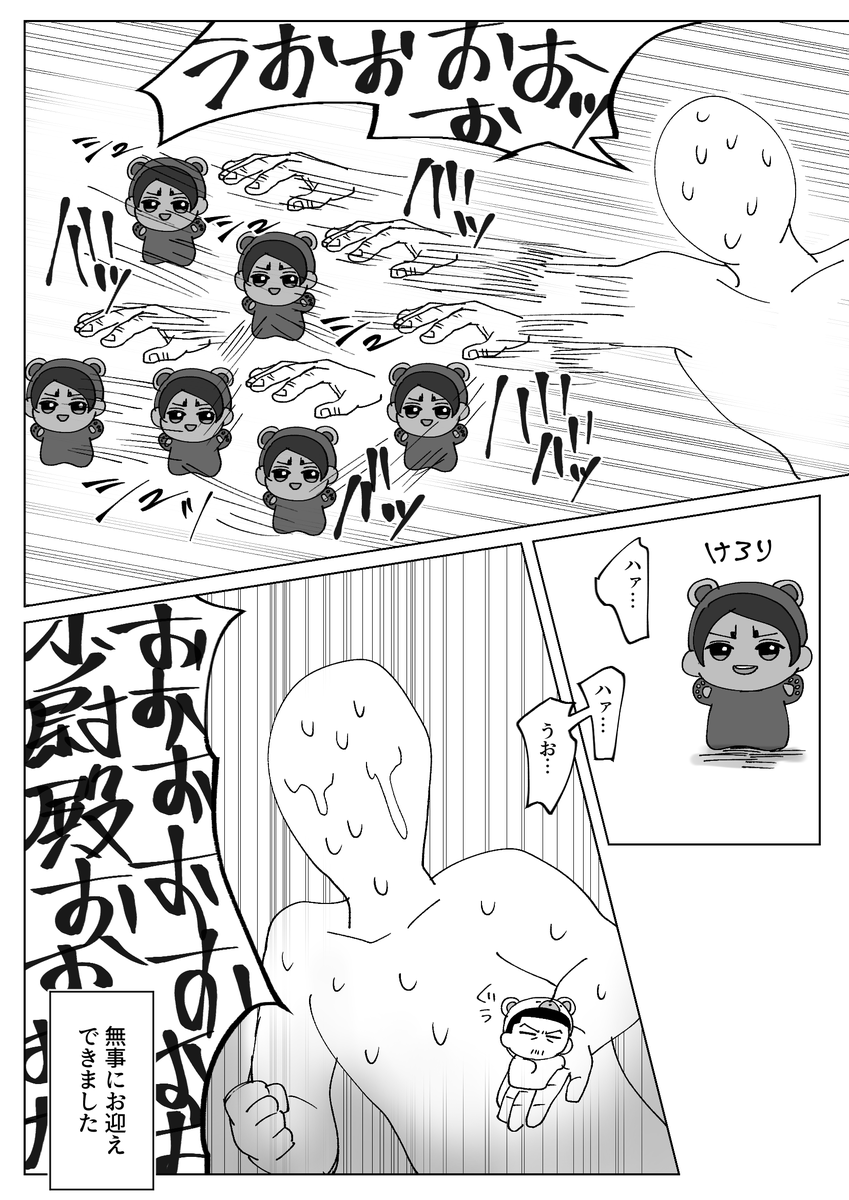 ちびグルミあにまるvsモブ 