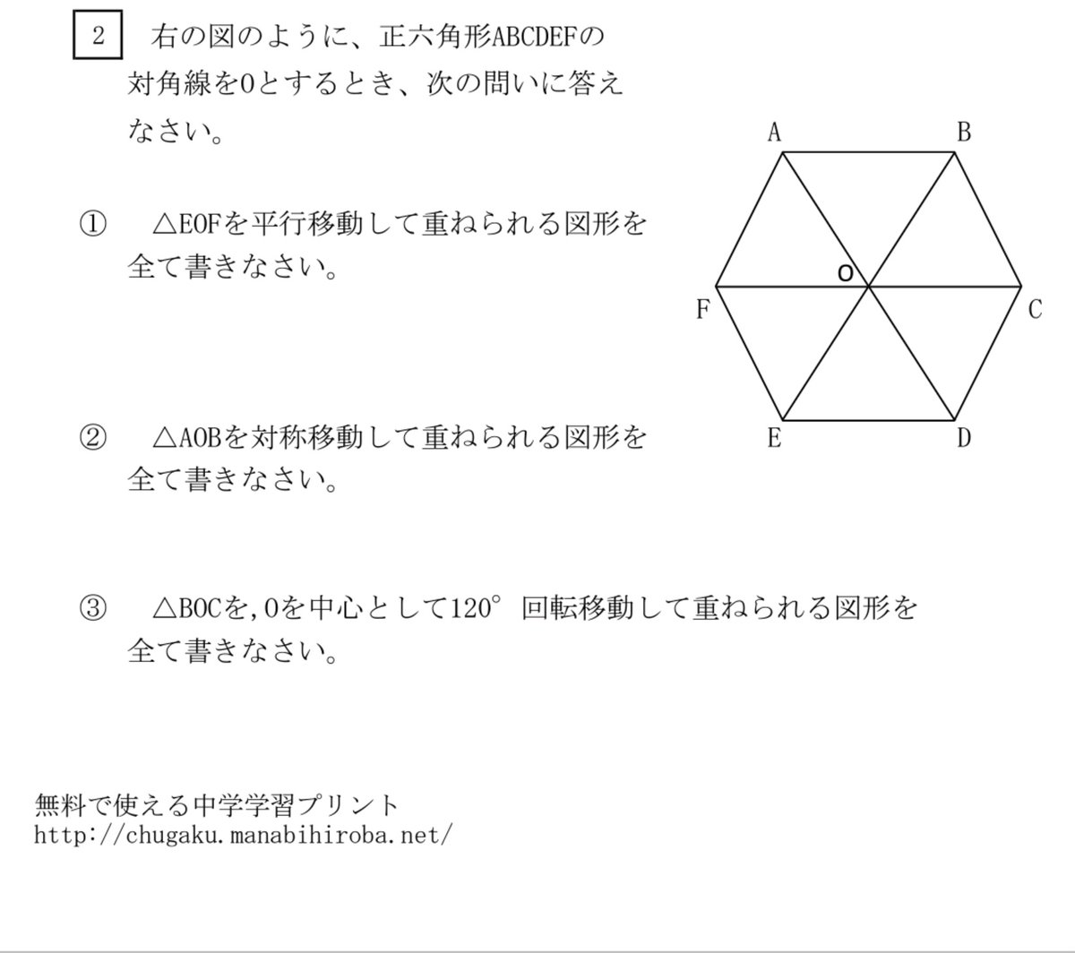 づま 中学校 Zu Math Twitter