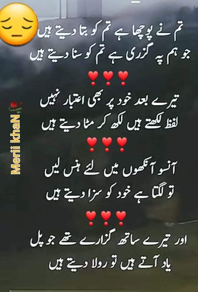 wa_j_i7's tweet photo. ھم نہیں کچھ بھی، مگر پاسِ ادبــــــــ رکھتے ھیں
ہاتھ خالی ھیں تو کیا ، نام و نسبـــــــ رکھتے ھیں
ھم ھیں ناکامِ محبتـــــــ ، تو کوئی باتـــــــــ نہیں
ایکــــ دو زخم تو اس عمر میں سبــــــ رکھتے ھیں♡♡♡
#Merii🥀 https://t.co/XN17R1jdDg