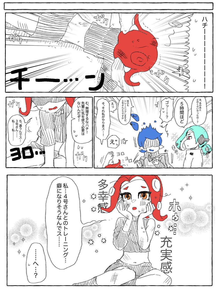 フェスに本気の甘党とトレーニング大好き少女と保護者① 