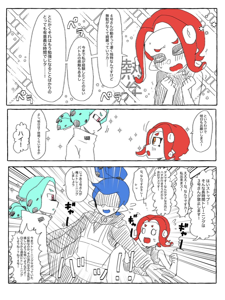 フェスに本気の甘党とトレーニング大好き少女と保護者② 