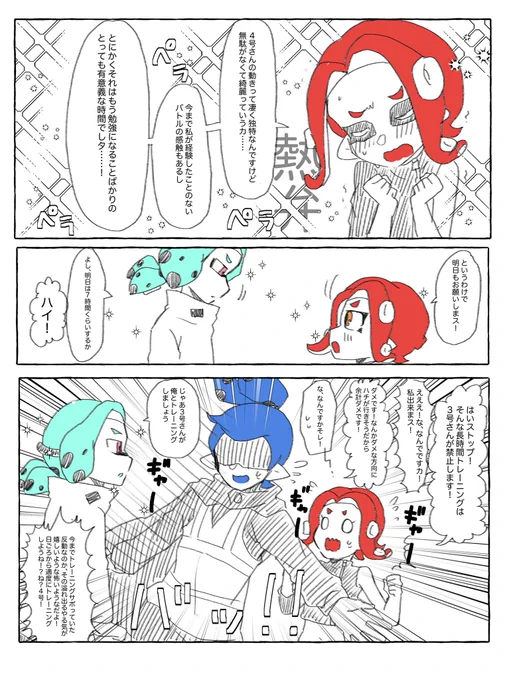 フェスに本気の甘党とトレーニング大好き少女と保護者② 