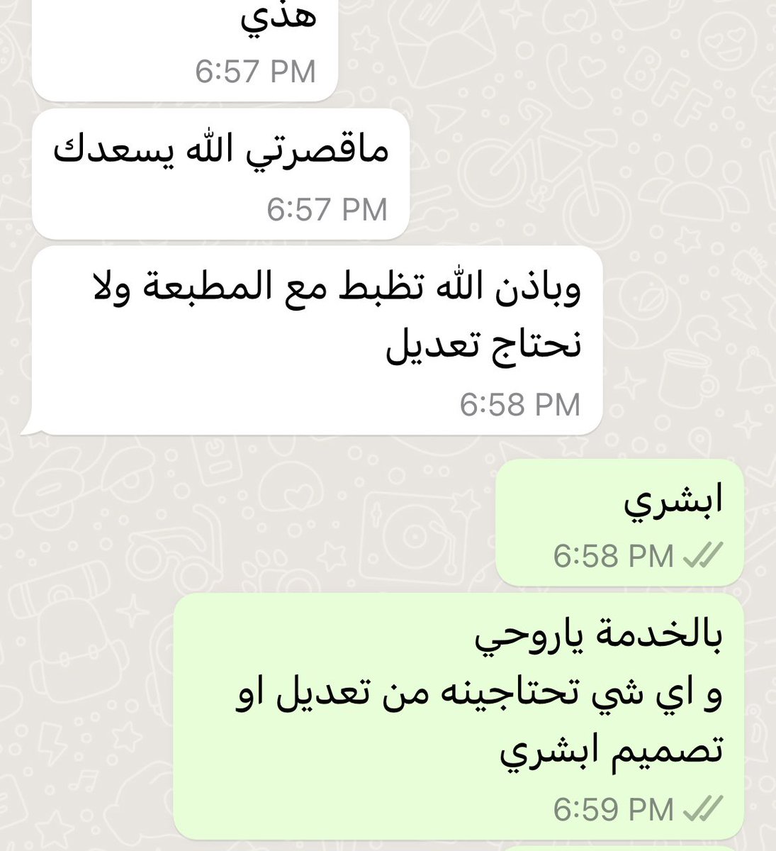 ahdesigned's tweet photo. تصميمي لـ لوقو و غلاف باكجنق🫶🏻 https://t.co/HptwSmviMr