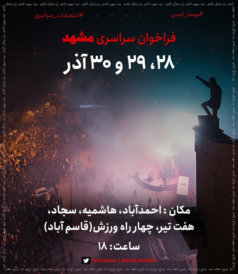 _memrn_'s tweet photo. غلظت فراخوان تو تی ال کمه بازنشر کنین و ازین طراحیا استفاده کنین این فراخوانارو بازم میگم اطلاع رسانی تو محاوراتتون یادتون نره تو مدرسه دانشگاه سرکار(غیرمستقیم) حتی تو خونه
#مهسا_امینی
#اعتصابات_سراسری https://t.co/DWh3MstKMw