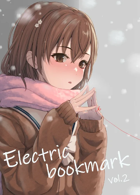 C101 #とある科学の超電磁砲 #とある魔術の禁書目録 #御坂美琴 #超電磁砲 #セーラー服  