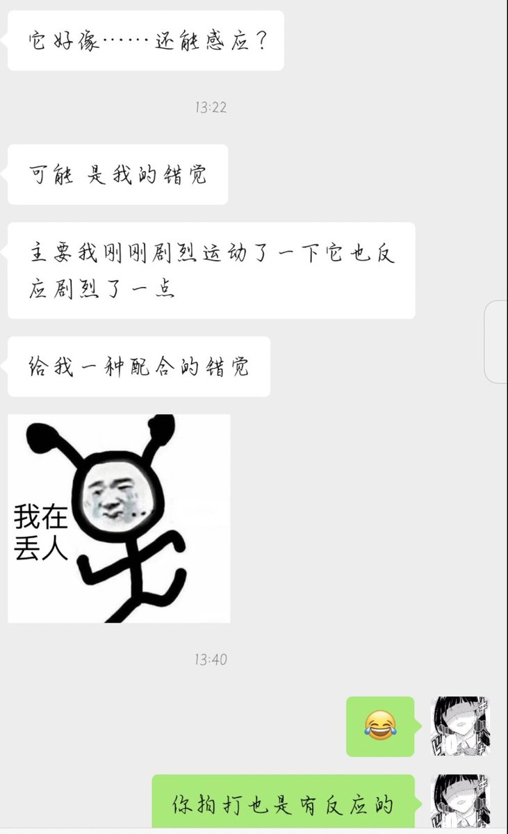 哈哈，我也试过，手指插入会震动哇，打屁股也会有反应的😆
初恋款的倒膜颜色淡一些，重点是体积小方便藏。反差款比较大，适合老司机~老哥们自己做选择。 https://t.co/ZmYdLug820