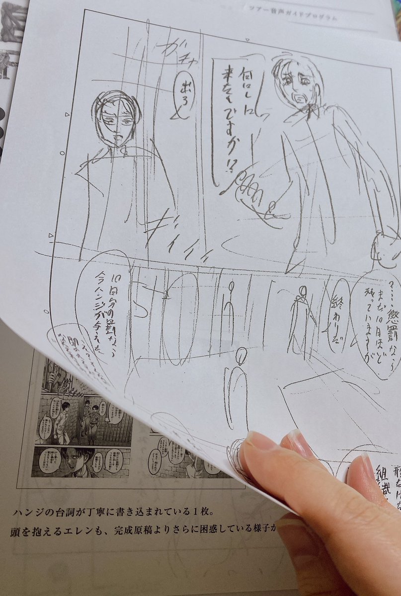 巨人展の「そういう時期ネーム」出てきた!?
完全に忘れてた!このシーンめっちゃ好き!
あれ?巨人展であってます?? 