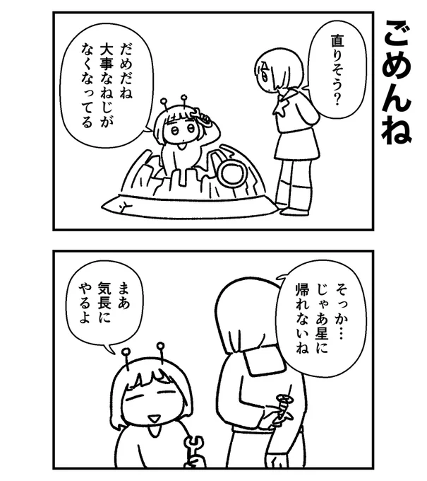 帰したくない 