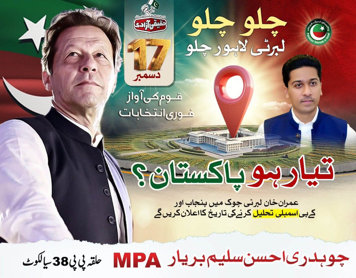 Ch Ahsan Saleem Baryar (@ahsanbaryarch) on Twitter photo 